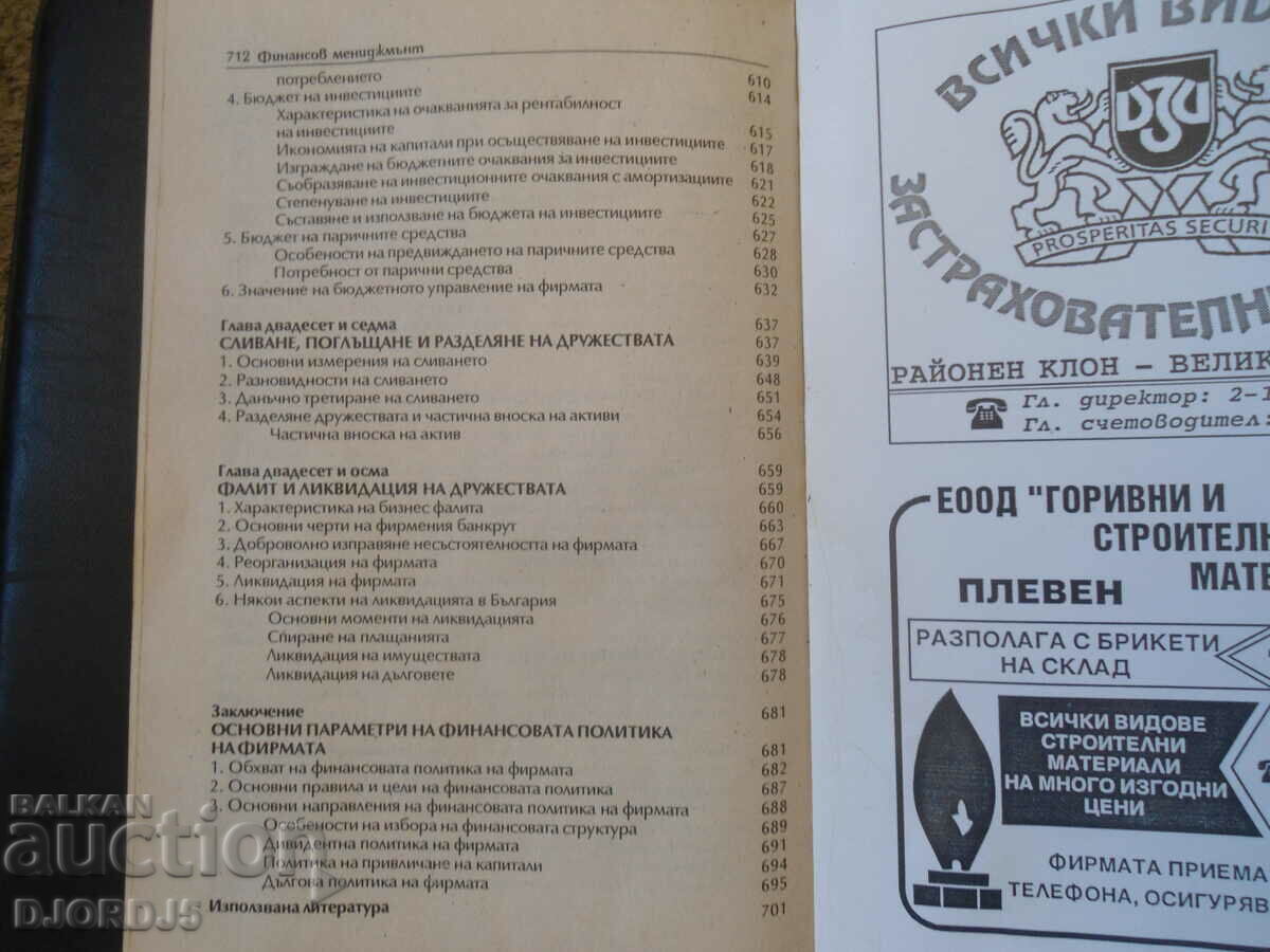 Management financiar - 6