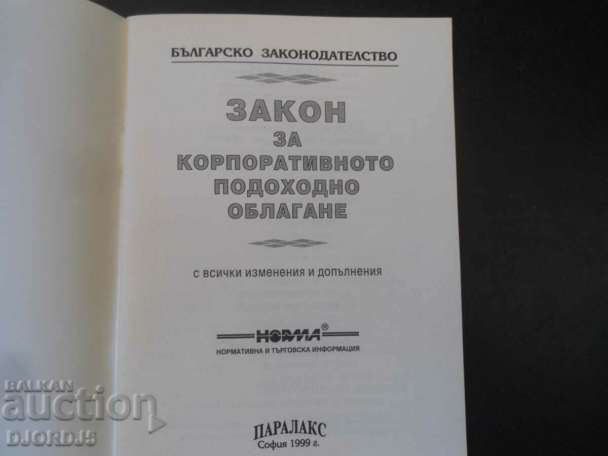 Corporate Income Tax Law with price 2.00 BGN | € 1.02 Corporate Income Tax Law with price 2.00 BGN | € 1.02