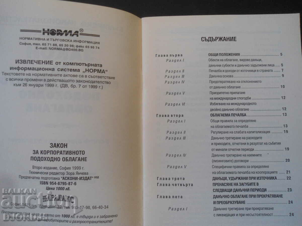 Auction Corporate Income Tax Law Auction Corporate Income Tax Law