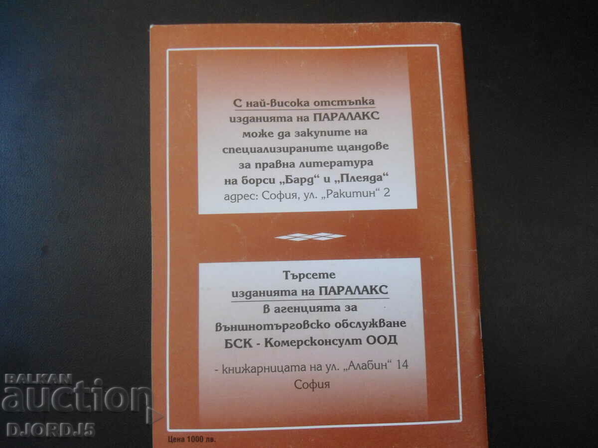 Corporate Income Tax Law - 7 Corporate Income Tax Law - 7