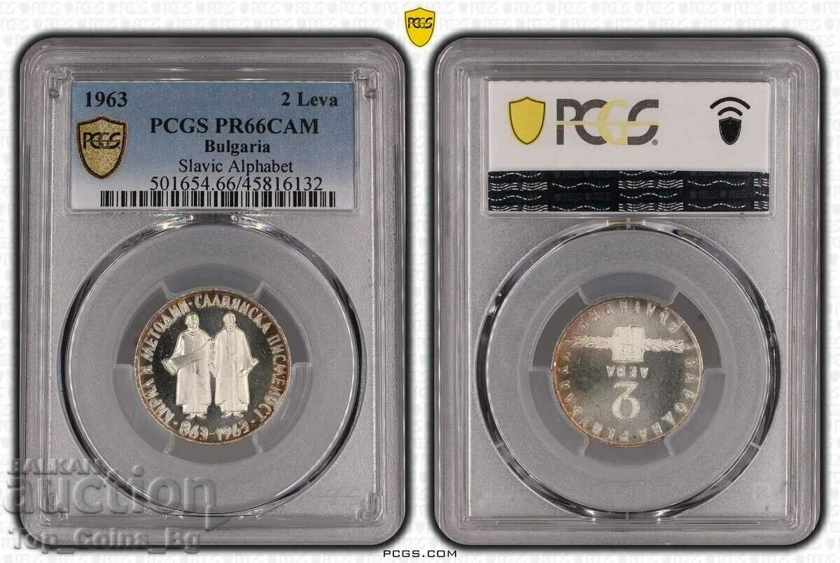 2 лева 1963 PR66CAM PCGS 45816132 СЛАВЯНСКА ПИСМЕНОСТ