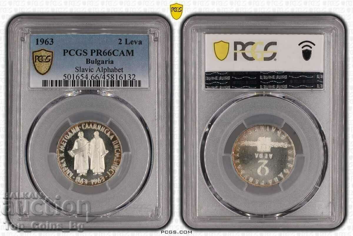 2 BGN 1963 PR66CAM PCGS 45816132 alfabetizare slavă