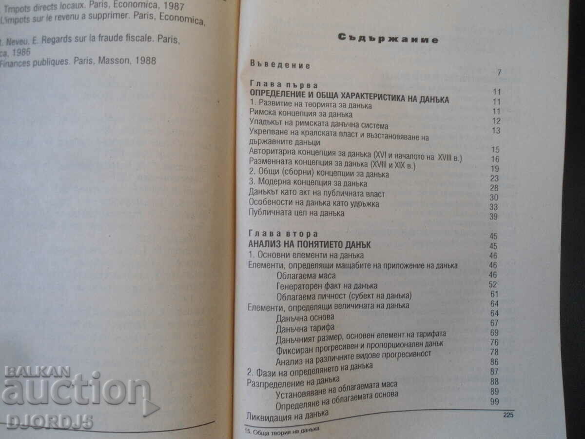 Delivery of General theory of tax, Velichko Adamov Delivery of General theory of tax, Velichko Adamov
