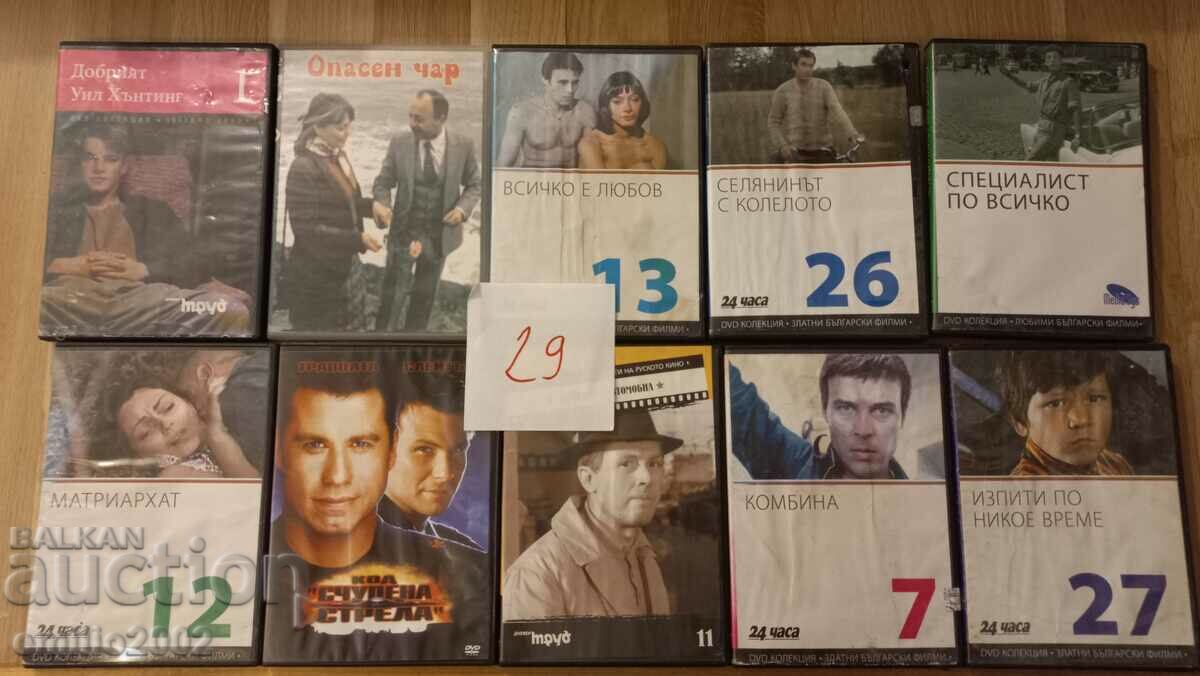 Филми на ДВД DVD 10бр 29