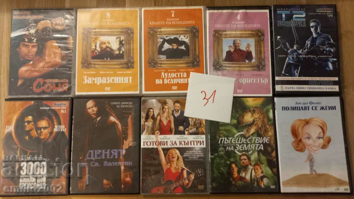 Филми на ДВД DVD 10бр 31