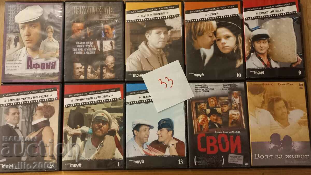 Филми на ДВД DVD 10бр 33