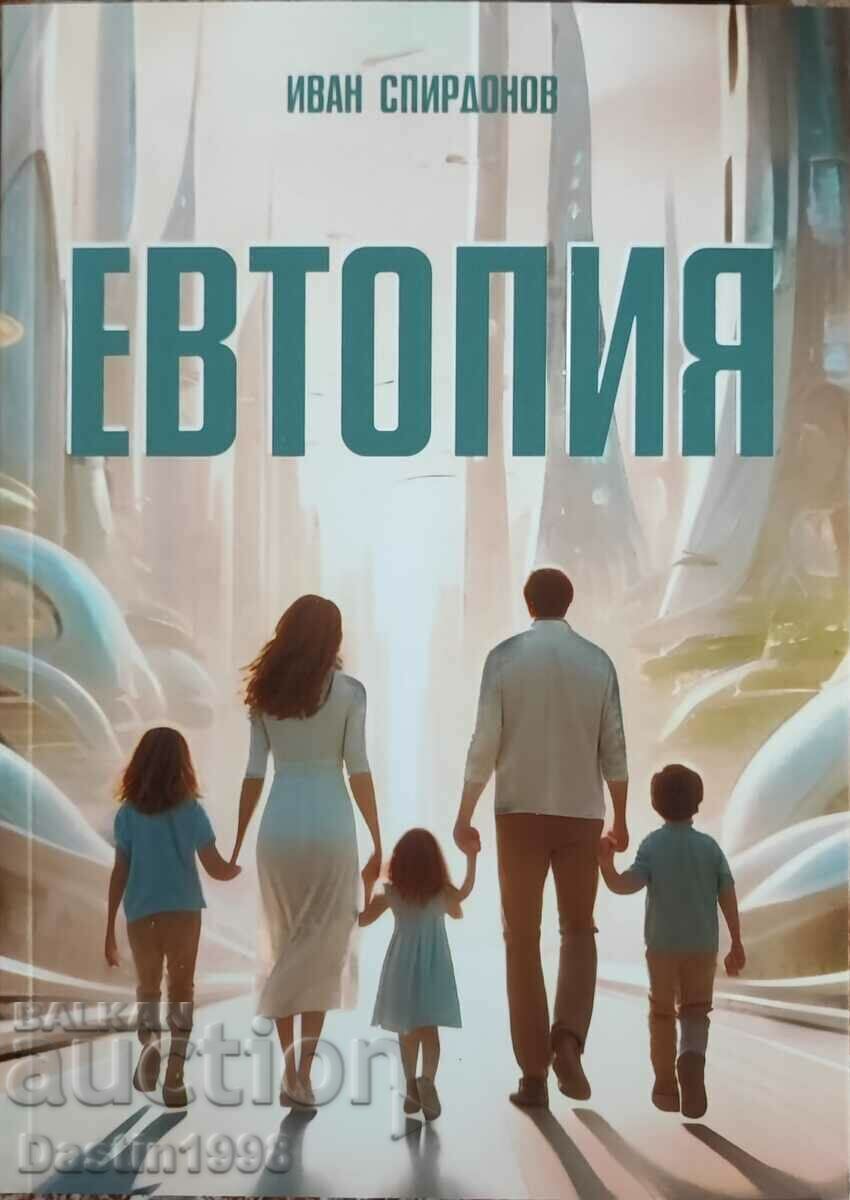 КНИГА ЕВТОПИЯ ИВАН СПИРДОБОВ ВСЕ ОЩЕ Я НЯМА НА ПАЗАРА!!