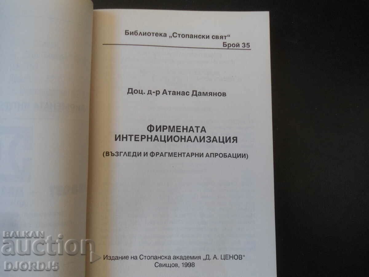 Company internationalization, Atanas Damyanov with price 7.00 BGN | € 3.58