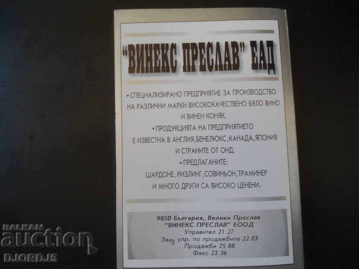 Company internationalization, Atanas Damyanov - 7