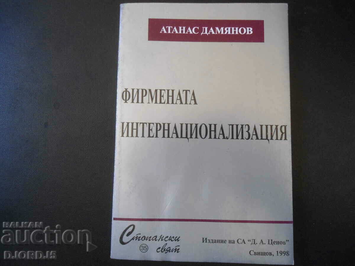 Фирмената интернационализация, Атанас Дамянов