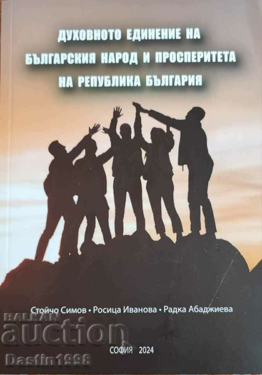 BOOK THE SPIRITUAL UNITY OF THE BULGARIAN PEOPLE AND PROSPERITY