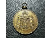 RARE SERBIAN CIVIL MERIT MEDAL