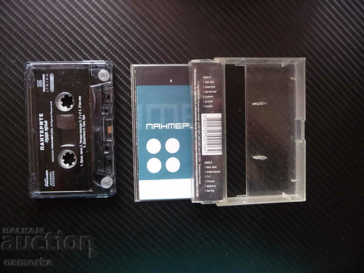 The panthers Mad blood chalga pop folk original tape 2 and 2 with price 12.00 BGN | € 6.14 The panthers Mad blood chalga pop folk original tape 2 and 2 with price 12.00 BGN | € 6.14