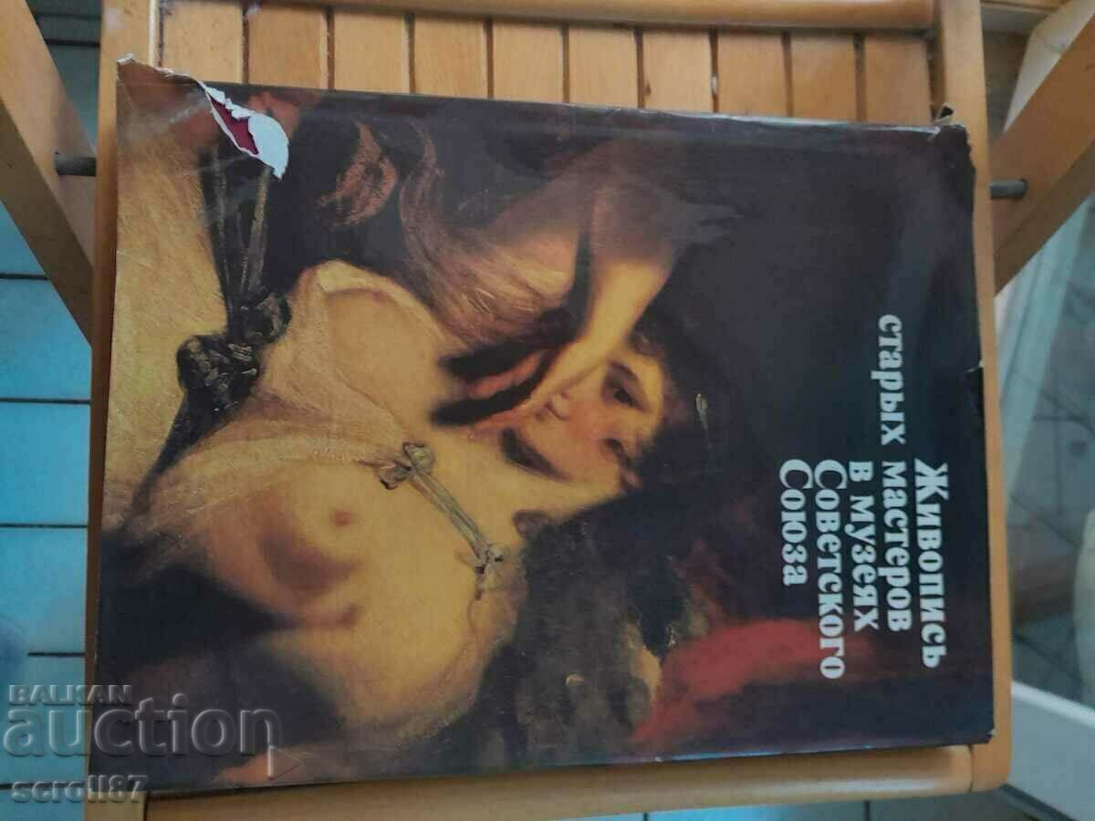 Carte rusă Pictură de vechi maeștri în Muzeul Uniunii Sovietice Carte rusă Pictură de vechi maeștri în Muzeul Uniunii Sovietice