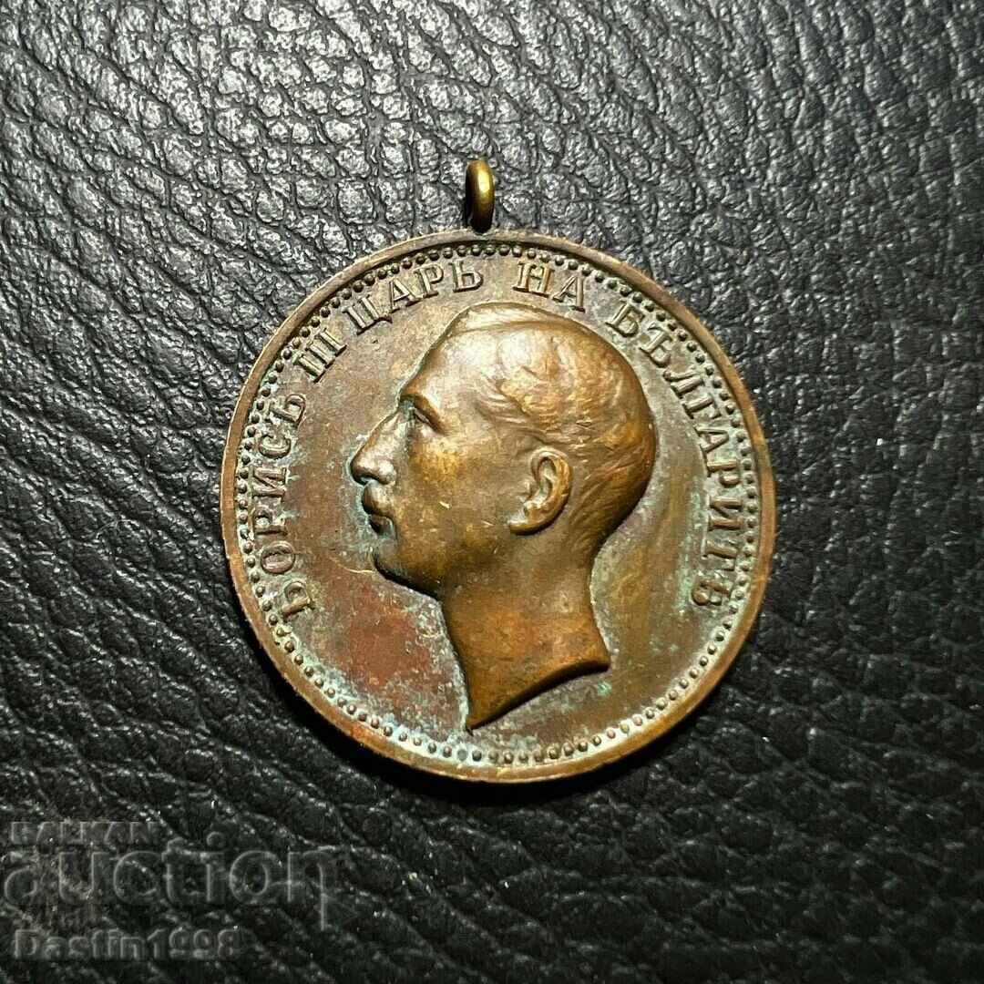 RARE CZAR BORIS MEDAL OF MERIT