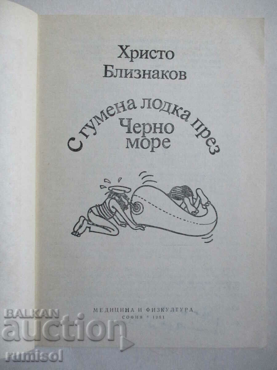 Με μια λαστιχένια βάρκα στη Μαύρη Θάλασσα - Hristo Bliznakov με τιμή € 2.69 | 5.26 BGN