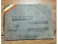 ALBUM RAR BULGARIA PATRIA NOASTRA PASKOV 1938.