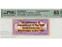 Somaliland 10 σελίνια 1996 Pick 9 PMG 65