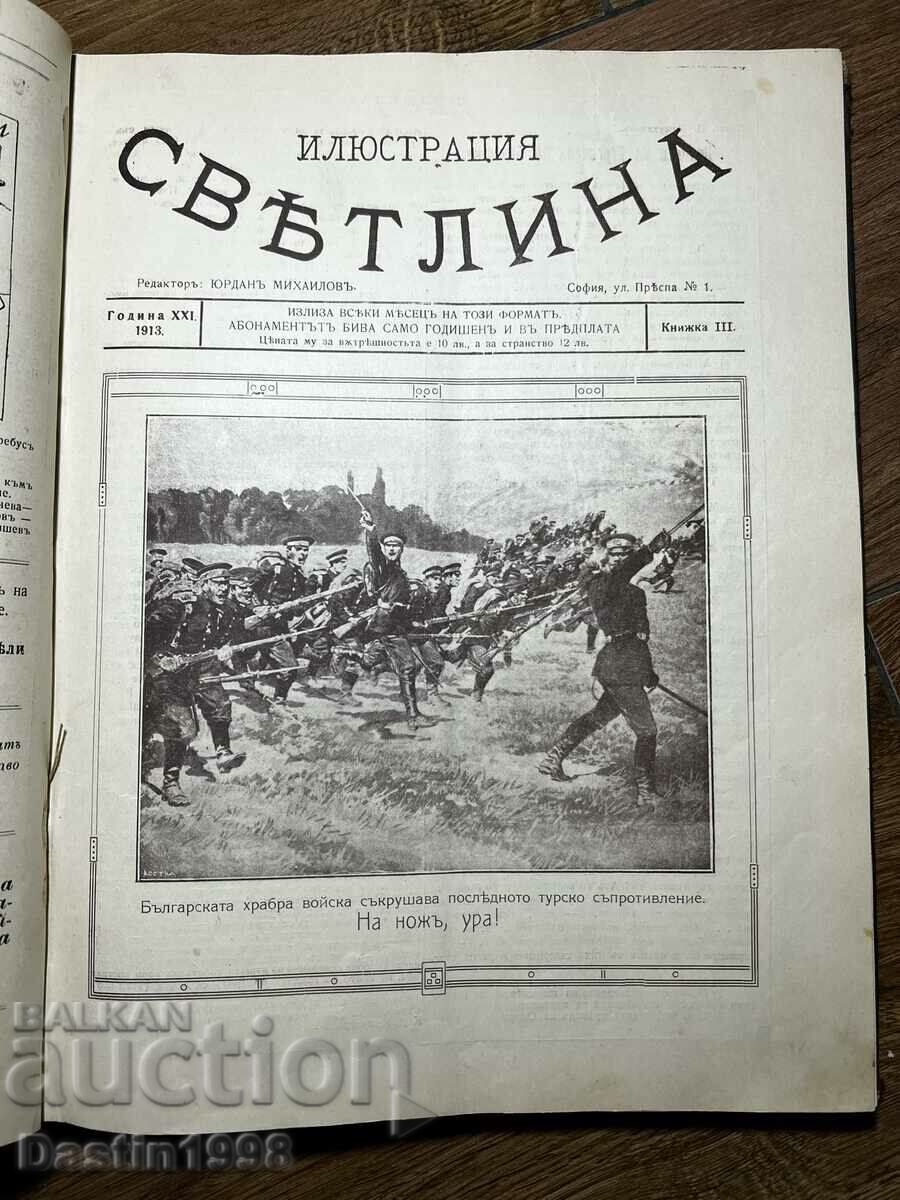 12 БРОЯ СПИСАНИЯ СВЕТЛИНА 1913 Г.