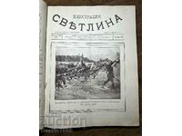 12 ISSUES OF SVETLINA MAGAZINE 1913.