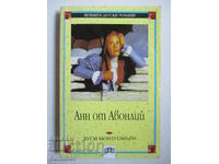 Anne of Avonlea - Lucy Montgomery