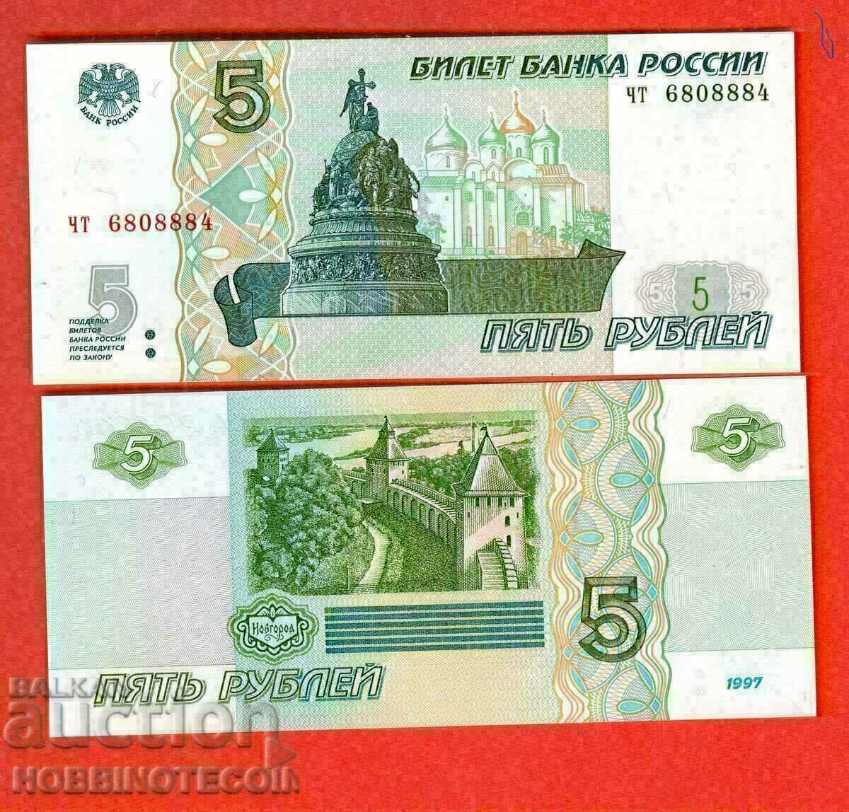 RUSIA RUSIA 5 ruble emisiune 2022 2023 litere mici Joi NOU UNC