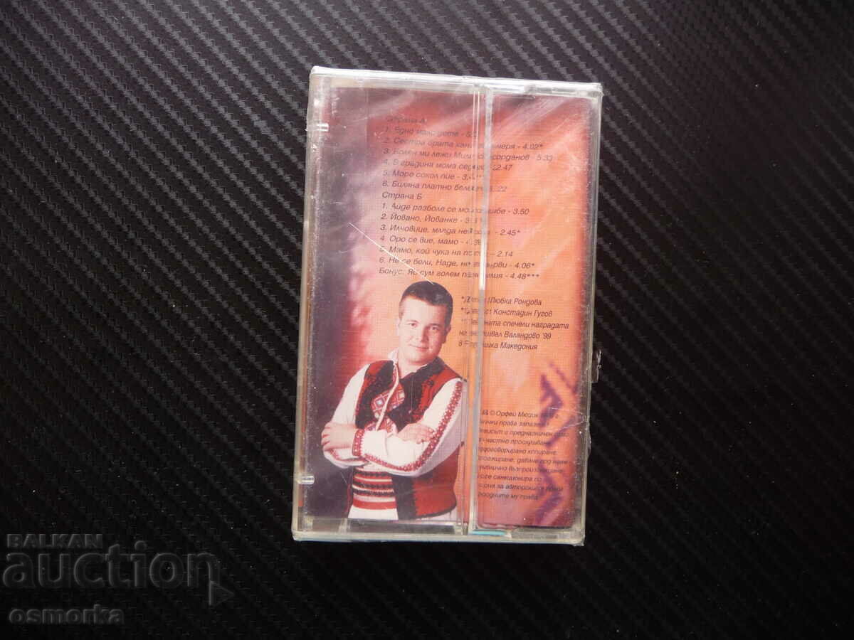 Iliya Lukov One small child Songs from Macedonia 1 new audio ka with price 12.00 BGN | € 6.14 Iliya Lukov One small child Songs from Macedonia 1 new audio ka with price 12.00 BGN | € 6.14