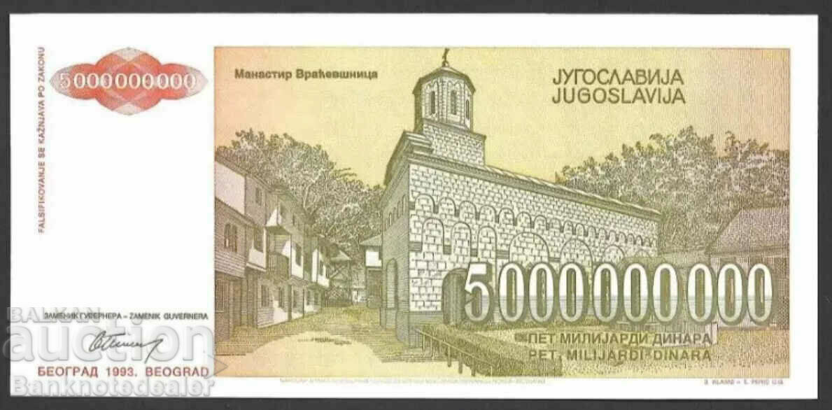 Yugoslavia 5000000000 Dinara 1993 Pick 135a Unc with price 50.00 BGN | € 25.56 Yugoslavia 5000000000 Dinara 1993 Pick 135a Unc with price 50.00 BGN | € 25.56