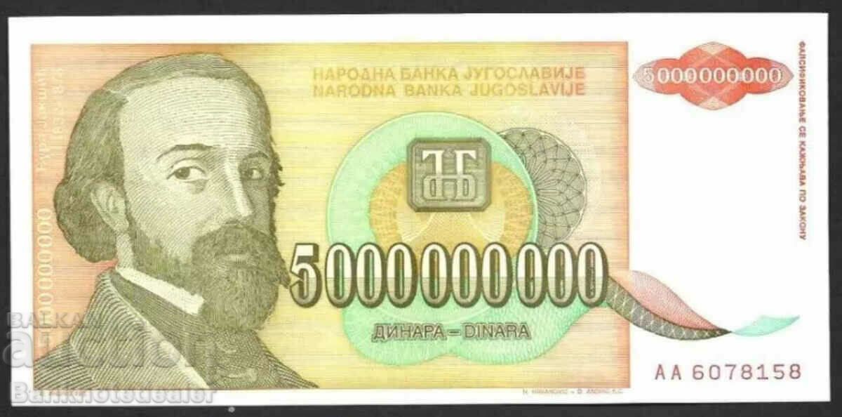 Yugoslavia  5000000000 Dinara 1993 Pick 135a Unc