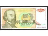 Yugoslavia  5000000000 Dinara 1993 Pick 135a Unc