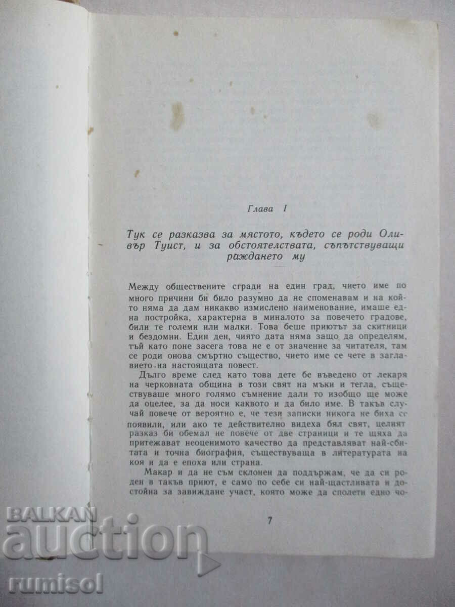 Auction The Adventures of Oliver Twist - Charles Dickens Auction The Adventures of Oliver Twist - Charles Dickens