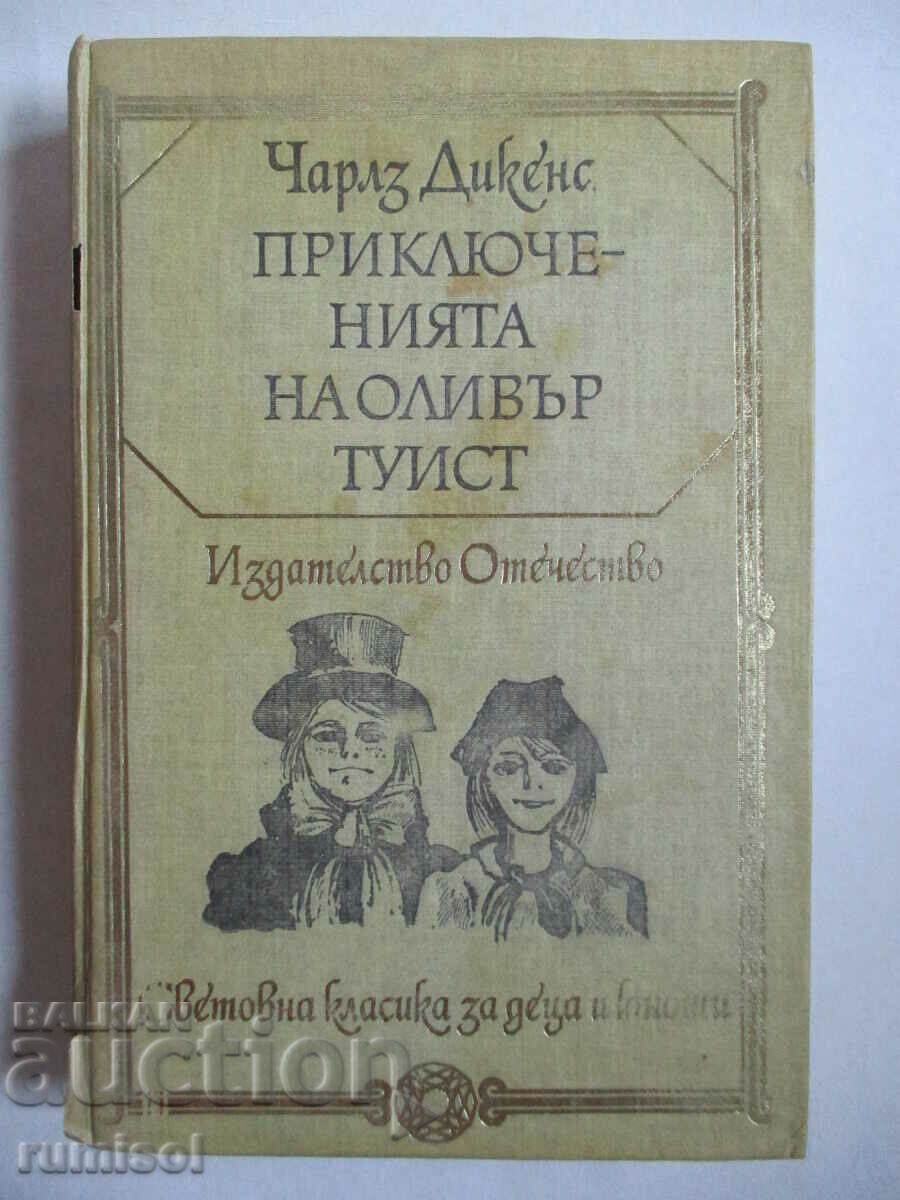 The Adventures of Oliver Twist - Charles Dickens