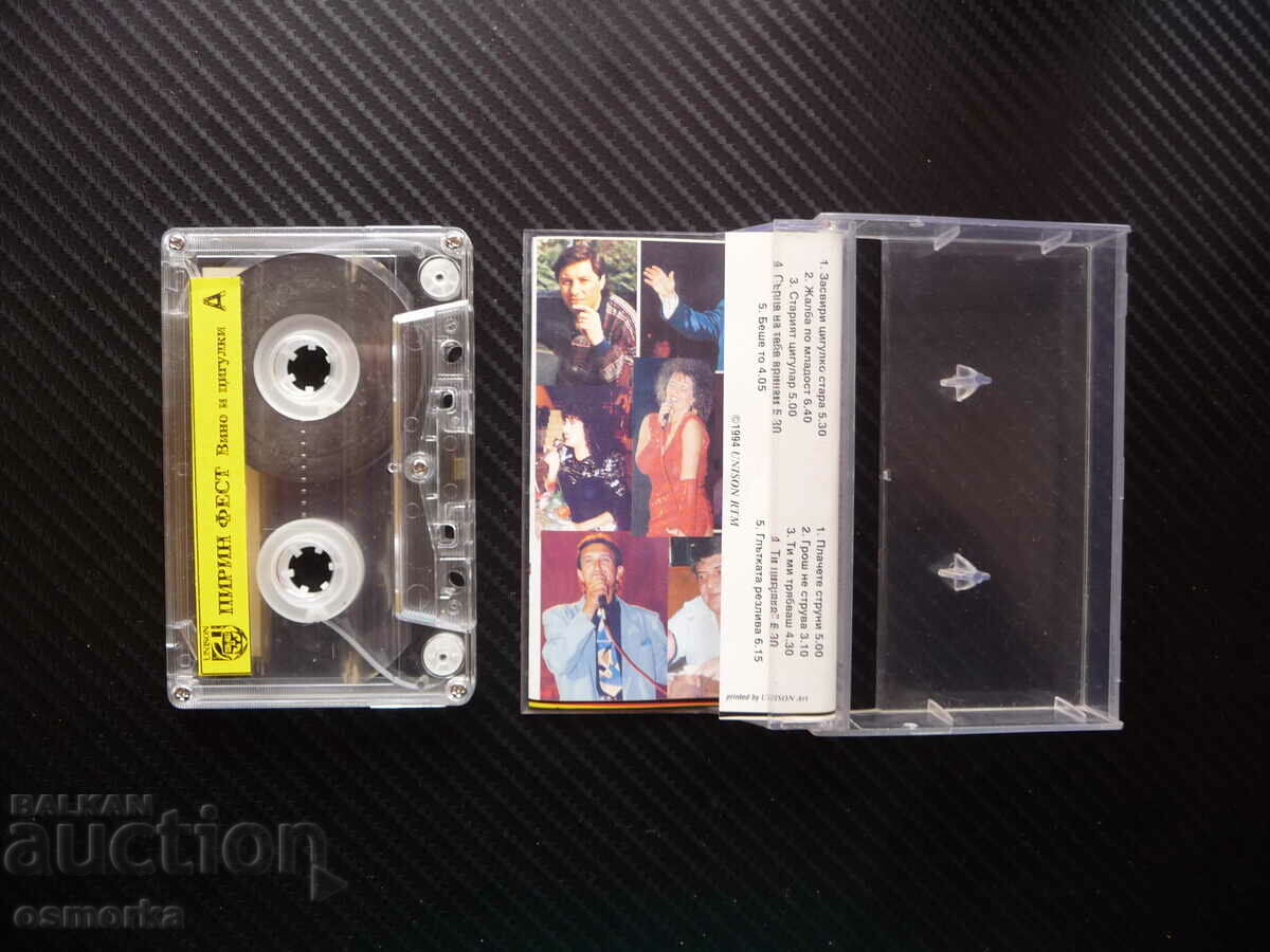 Wine and Violins Pirin Fest New Songs Cry Strings Complaint by with price 12.00 BGN | € 6.14 Wine and Violins Pirin Fest New Songs Cry Strings Complaint by with price 12.00 BGN | € 6.14