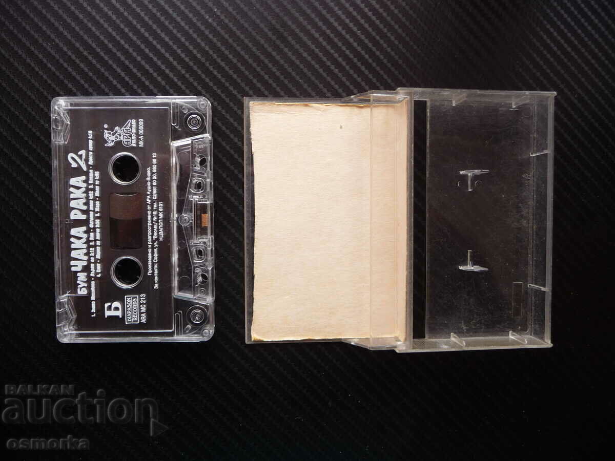 Boom Chaka Raka 2 pop folk chalgakuchetsi hits compilation with price 12.00 BGN | € 6.14 Boom Chaka Raka 2 pop folk chalgakuchetsi hits compilation with price 12.00 BGN | € 6.14