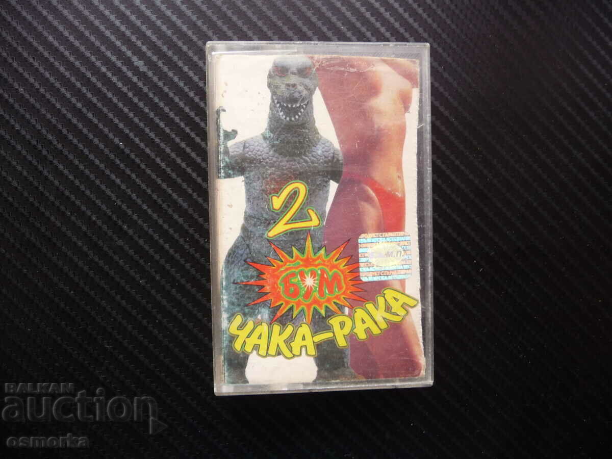 Boom Chaka Raka 2 pop folk chalgakuchetsi hits compilation