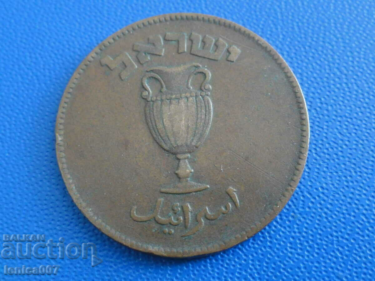 Israel 1949 - 10 rods