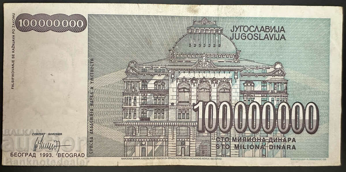Auction Yugoslavia 100000000 Dinara 1993 Pick 124 Ref 4887 Auction Yugoslavia 100000000 Dinara 1993 Pick 124 Ref 4887