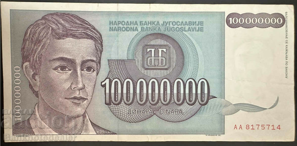 Yugoslavia 100000000 Dinara 1993 Pick 124 Ref 5714