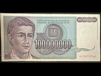 Yugoslavia 100000000 Dinara 1993 Pick 124 Ref 5714