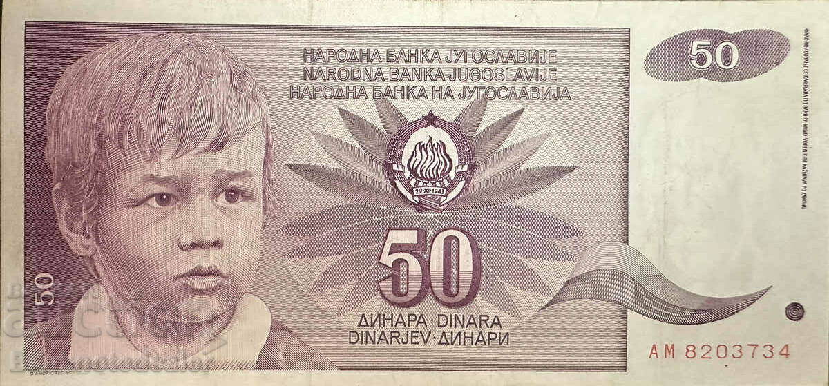 Yugoslavia 50 Dinara 1990 Pick 104 Ref 3734