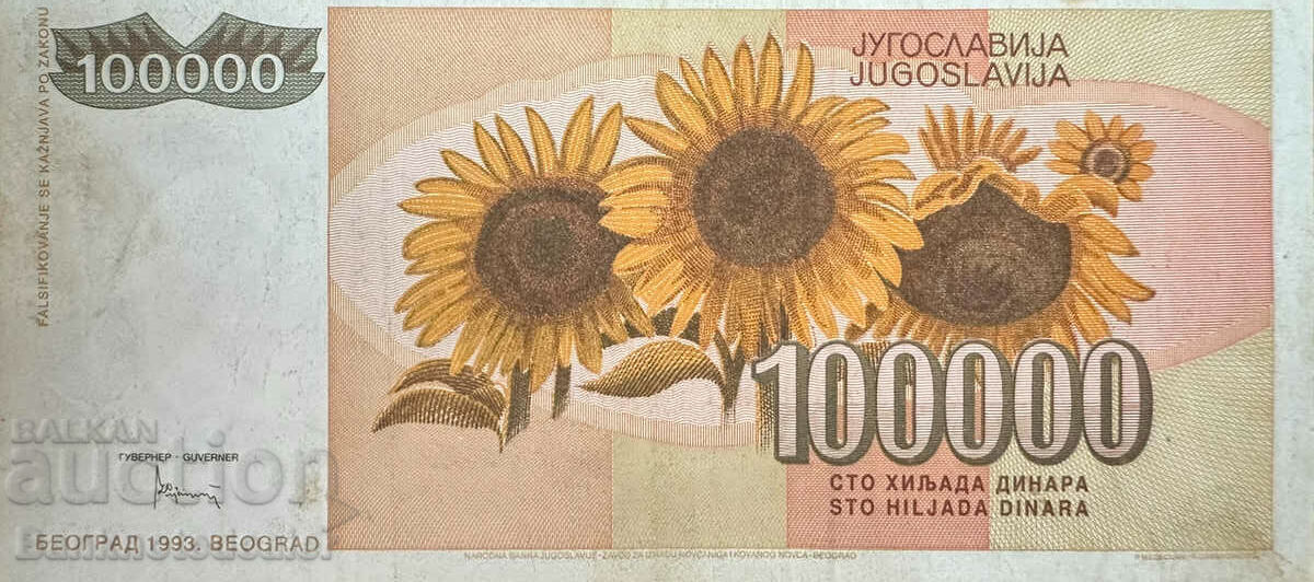 Yugoslavia 100000 Dinara 1993 Pick 118 Ref 1812 with price 3.00 BGN | € 1.53 Yugoslavia 100000 Dinara 1993 Pick 118 Ref 1812 with price 3.00 BGN | € 1.53