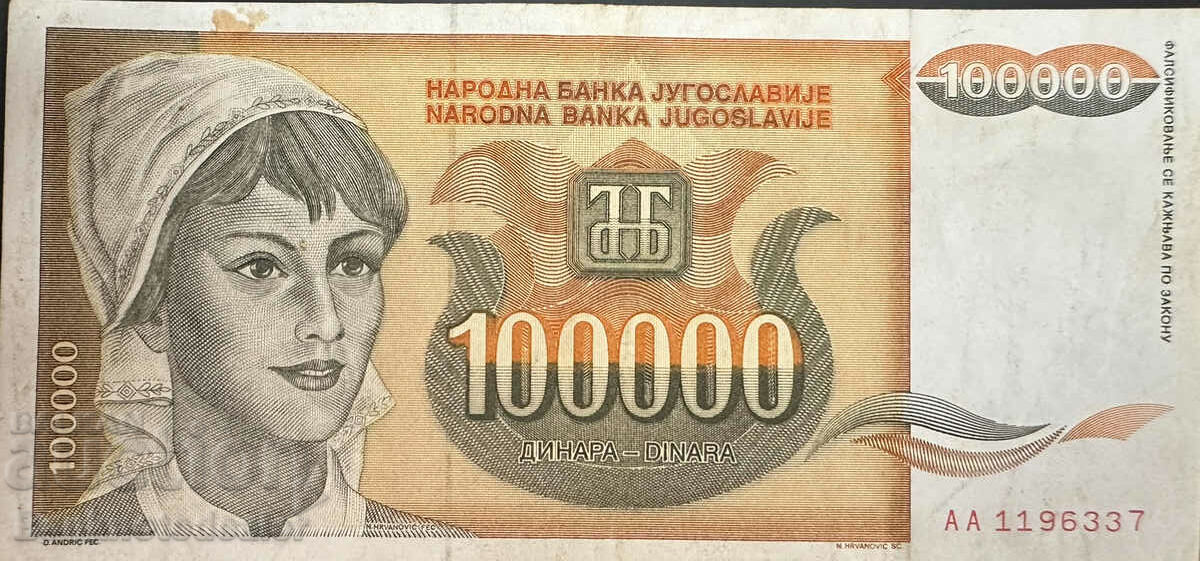 Yugoslavia 100000 Dinara 1993 Pick 118 Ref 1812