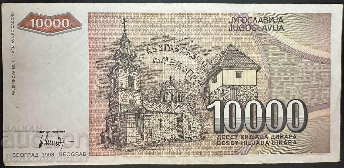 Iugoslavia 10000 Dinara 1993 Pick 129 Ref 7166 cu preț 3.00 BGN | € 1.53