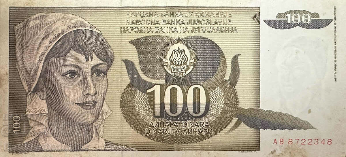 Yugoslavia 100 Dinara 1991 Pick 108 Ref 2348