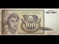 Yugoslavia 100 Dinara 1991 Pick 108 Ref 2348