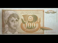 Yugoslavia 100 Dinara 1990 Pick 105 Ref 3411