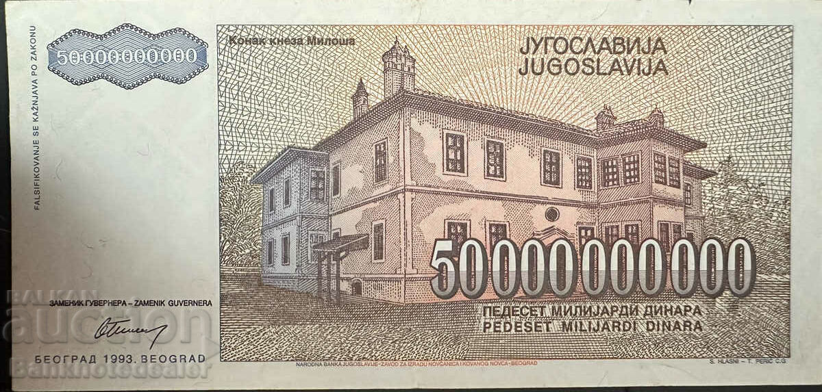 Yugoslavia 50000000000 Dinara 1993 Pick 136 Ref 8908 with price 12.00 BGN | € 6.14 Yugoslavia 50000000000 Dinara 1993 Pick 136 Ref 8908 with price 12.00 BGN | € 6.14