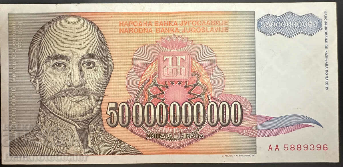 Yugoslavia 50000000000 Dinara 1993 Pick 136 Ref 8908