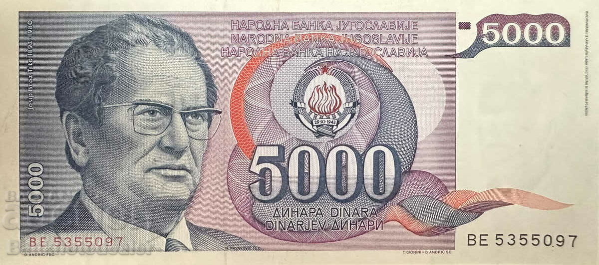 Γιουγκοσλαβία 5000 Dinara 1985 Pick 93a Ref 5097 Unc