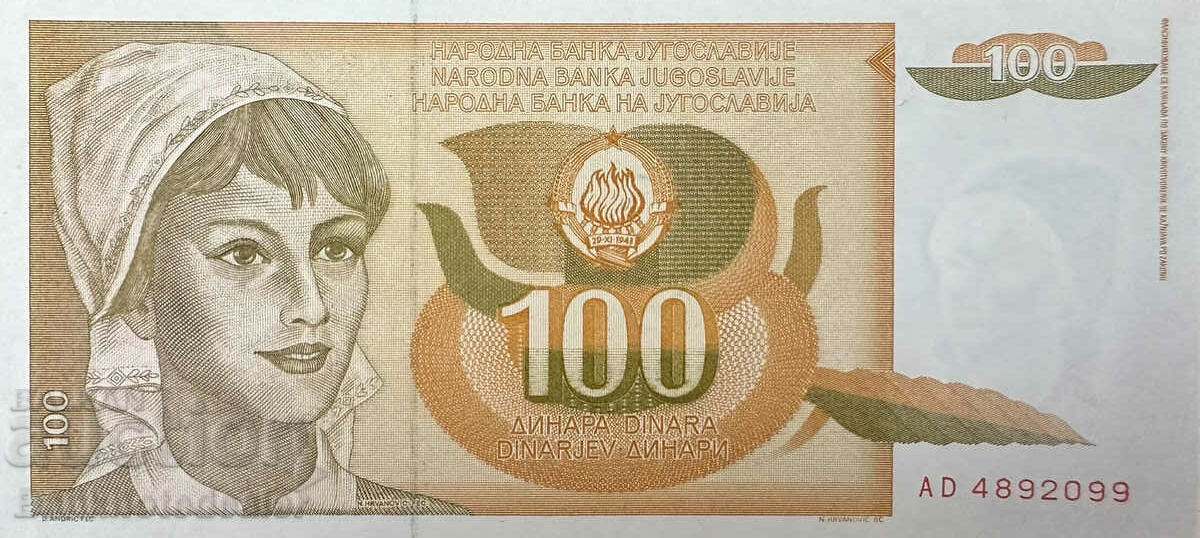 Yugoslavia 100 Dinara 1993 Pick xxx Ref 2099 Unc